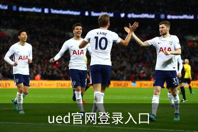 ued官网登录入口公司介绍